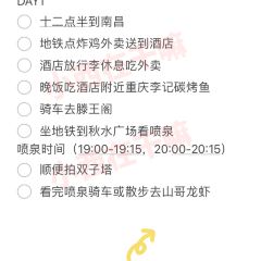 南浦夫妻湯店張用戶圖片