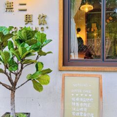 無二與你張用戶圖片