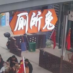 老街鲜锅兔(华商总店) User Photo