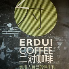 二对咖啡 User Photo