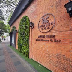 MURBEN牧尔本牛排馆(老洋房江苏路店) User Photo