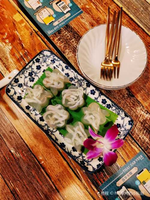 Thai Zab Verr