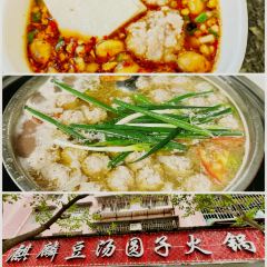 全有福烙锅店小院 User Photo
