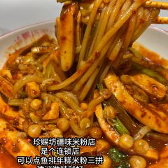 百疆汇麻辣粉总店 User Photo