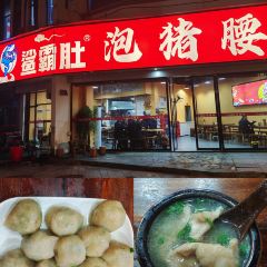 亮亮汤店 ảnh của người dùng