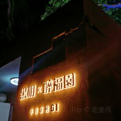 印象福清·醉福园(华侨新村店) User Photo
