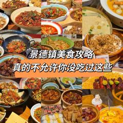 乐乐大排档·30年老字号(御窑厂店) User Photo