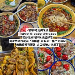 莽子抄手米线(南坪直营店) User Photo