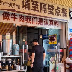 北嶺黃牛館張用戶圖片