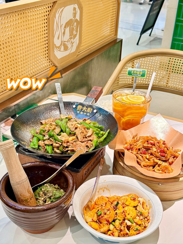 费大厨辣椒炒肉(高铁吾悦广场店) (High speed Railway Wuyue Square