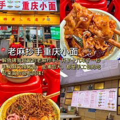 眼镜凉虾凉糕 User Photo