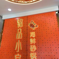 锦品小官 User Photo