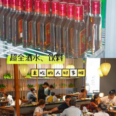 壹家湘府(海旅免税城店) 여행 사진