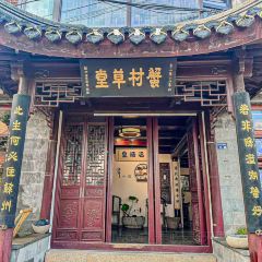Xiecuncaotang·yangchenghulaozihaonongjiale·dazhaxie ảnh của người dùng
