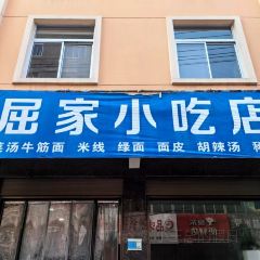 QU GU XIAO CHI DIAN 여행 사진