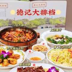 德記大排档(慈云路店)張用戶圖片