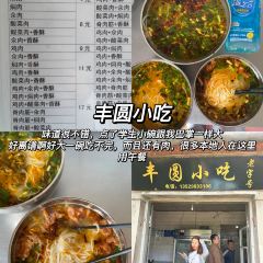 丰元小吃(青年路片区商业步行街店) User Photo