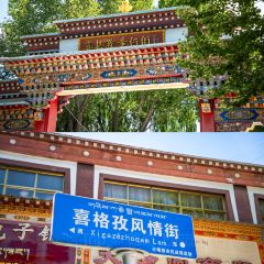 扎寺饭馆 여행 사진