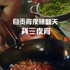 龚三夜宵 User Photo