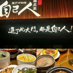 三七砂锅 User Photo