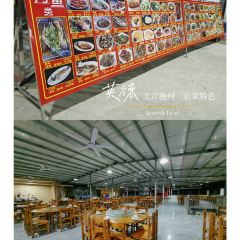 北江渔村·农家特色 User Photo
