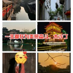 雷记八大碗(台儿庄古城店) User Photo