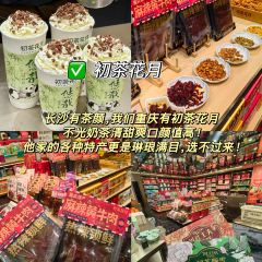 初茶花月(观音桥新港城店) User Photo