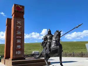 shan dan huang jia ma chang jing qu - yi chang