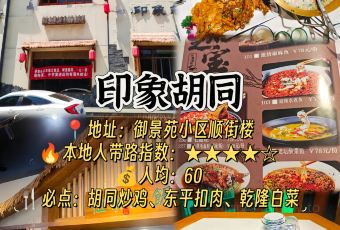 家和大排档(东平店) User Photo