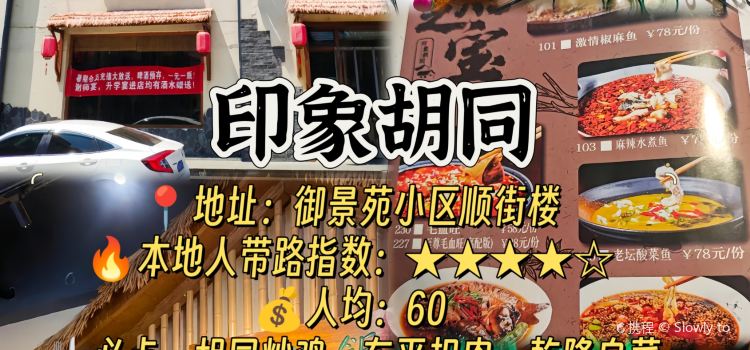 水河船农家院