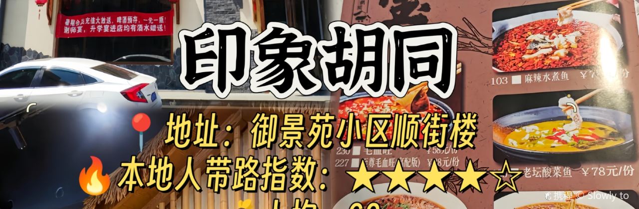 家和大排档(东平店)