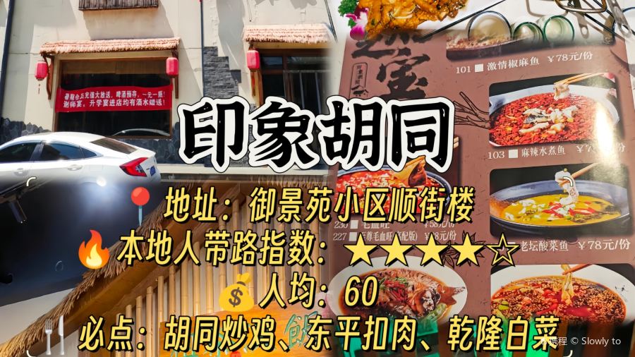 水河船农家院