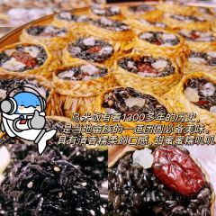 老字号老南门阿旺婆·养生烧仙草 여행 사진