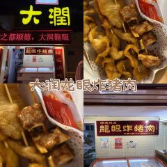 DA RUN LONG YAN ZHA ZHU ROU User Photo