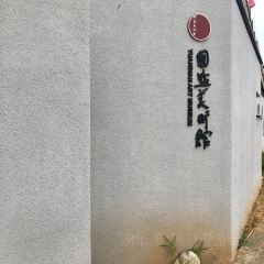 田小狗的饭店(碧桂园店) User Photo