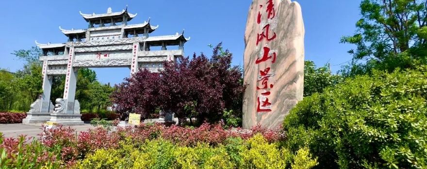 Qingfengshan Scenic Area