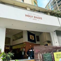 HOLY SHAKE好利爽張用戶圖片