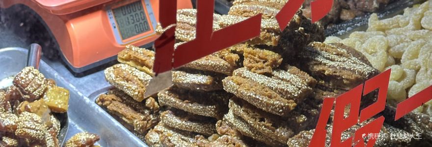 核桃园鸡蛋仔NO·1(核桃园总店)