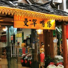 曼罕哨傣手抓饭(阳光悦城店) ảnh của người dùng