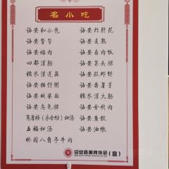 郑氏永金坊甜汤 User Photo