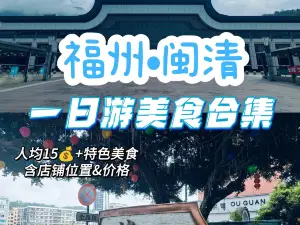馬鞍全番飯