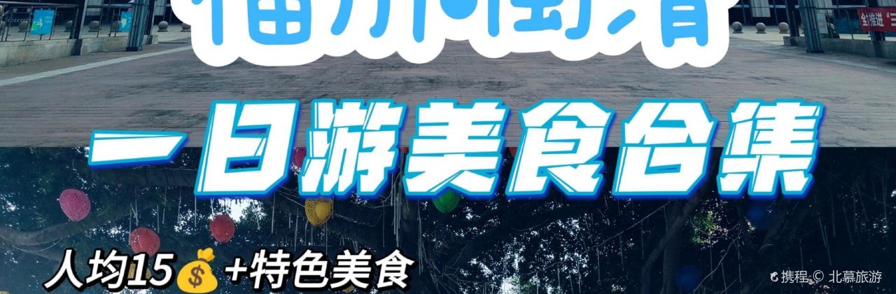 马鞍全番饭(晶都店)