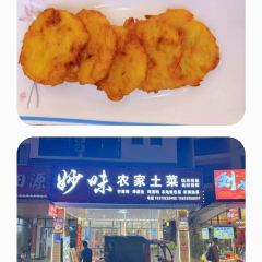 妙味农家土菜馆 User Photo