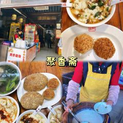 赵氏叠汤圆(东关街店) 여행 사진