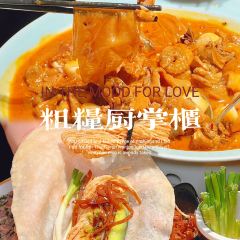 粗粮厨掌柜(碧云路店) User Photo