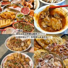 芝城粿然好(鼓西店) User Photo