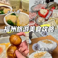 唐沫茶兮(元洪城店) User Photo