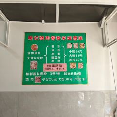 明记烧肉米线烧肉卷粉(中心小学店) User Photo