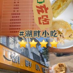 王阿姨梅花糕 User Photo