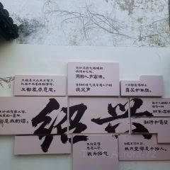 仓桥直街臭豆腐 User Photo